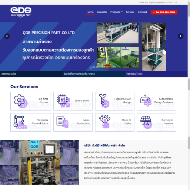 Doityourweb รับออกแบบเว็บไซต์ ด้วยบริการที่ครบวงจร - QDE